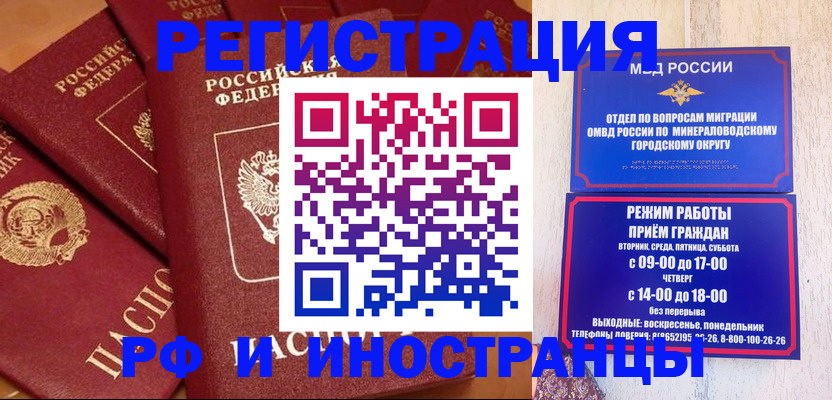 прописка паспорт в Тимашёвске