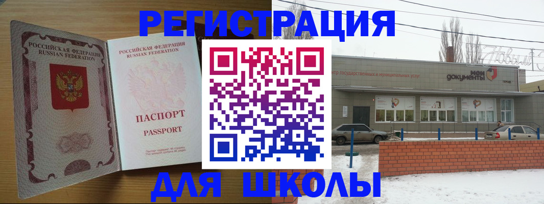 прописка поиск в Тимашёвске