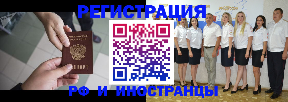 временная регистрация адрес в Тимашёвске