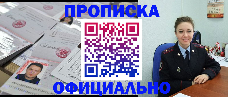 временная регистрация в Тимашёвске
