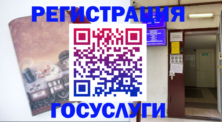 временная регистрация госуслуги в Тимашёвске
