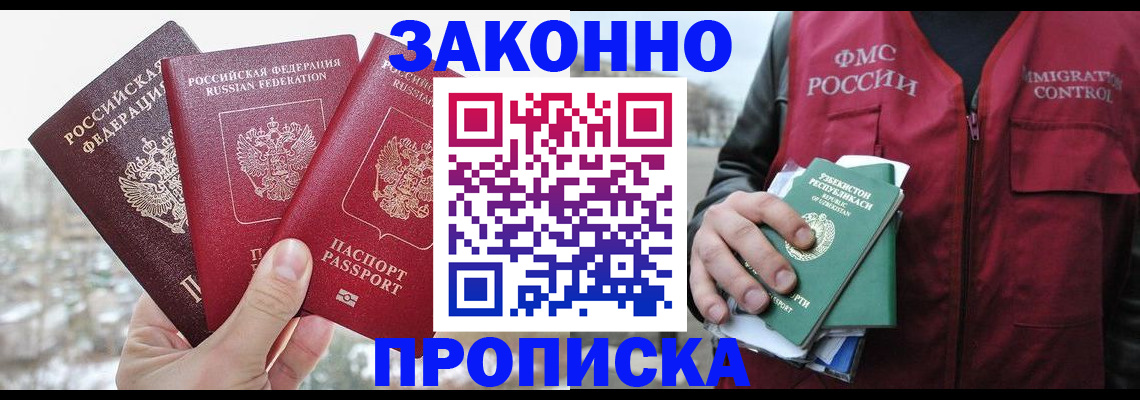 временная регистрация поиск в Тимашёвске