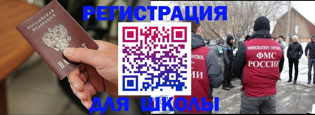 прописка паспорт в Тимашёвске