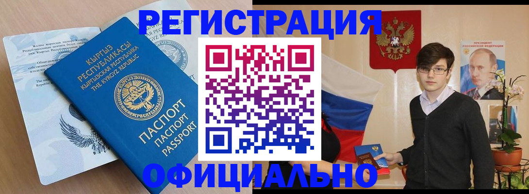 прописка ребенка в Тимашёвске